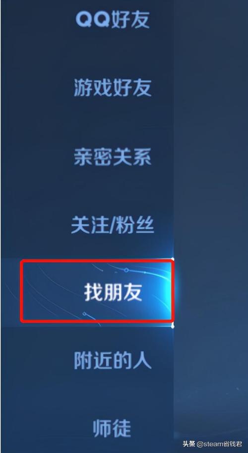 王者加好友最全攻略解说_王者加好友最新技巧