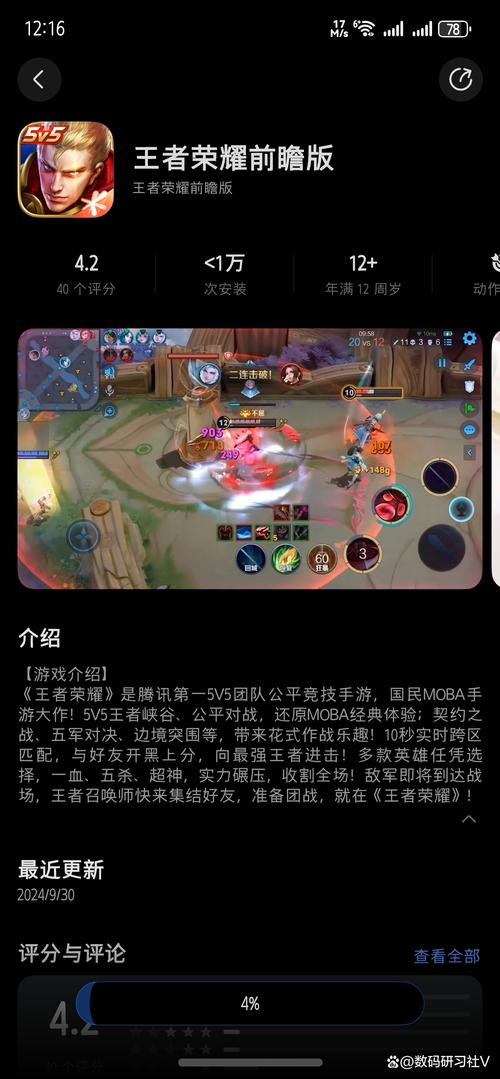 王者前瞻版最全游戏攻略解说_王者前瞻版最新游戏技巧通关