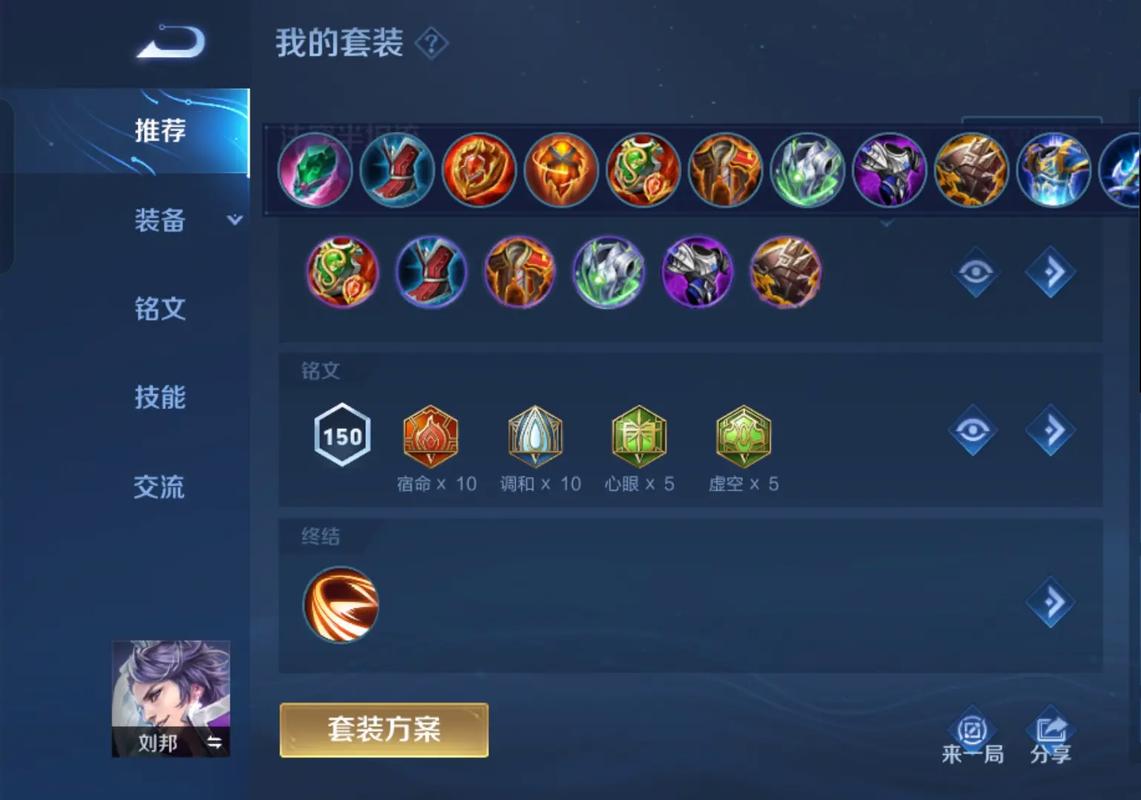 王者刘邦最全游戏攻略解说_王者刘邦最新游戏技巧通关