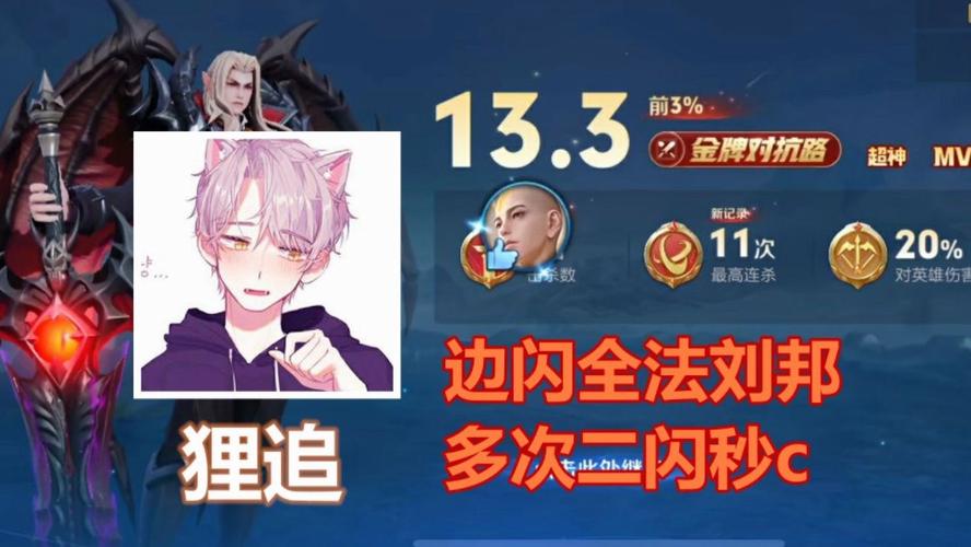 王者刘邦最全游戏攻略解说_王者刘邦最新游戏技巧通关