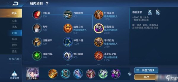 王者刘邦最全游戏攻略解说_王者刘邦最新游戏技巧通关