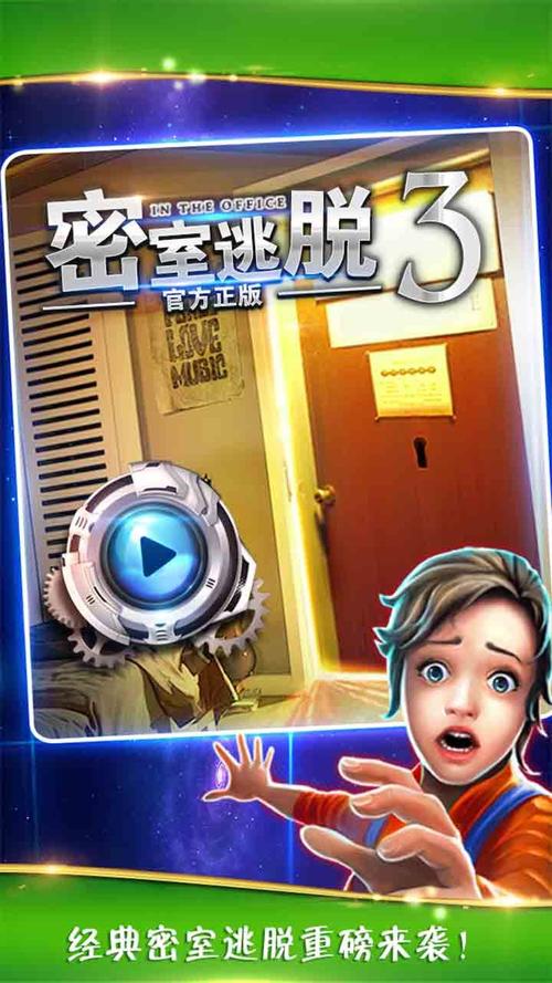 15分钟逃出密室游戏下载_15分钟逃出密室官网下载_手机安卓苹果app