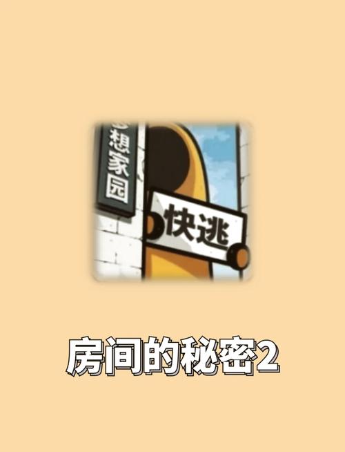 15个房间的秘密2游戏下载_15个房间的秘密2官网下载_安卓苹果手机app