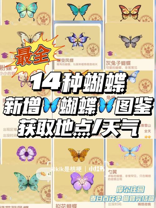 120只隐藏蝴蝶游戏下载_120只隐藏蝴蝶手游下载_120只隐藏蝴蝶安卓苹果app