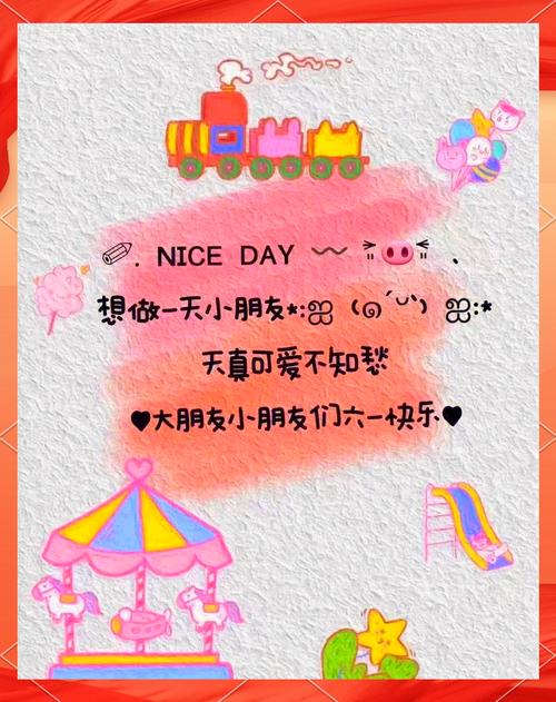 09 快乐儿童节游戏下载_09 快乐儿童节手游下载_09 快乐儿童节官网下载_09 快乐儿童节手机安卓苹果 app