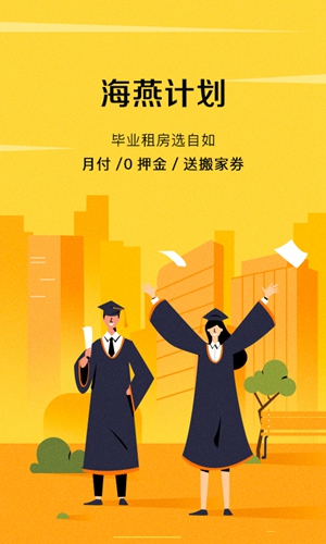 自如安卓版下载_自如最新版app下载