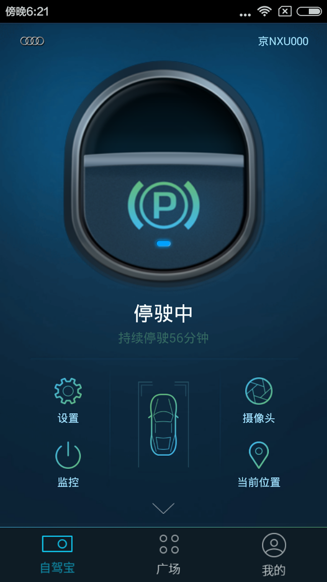 自驾宝手机版下载