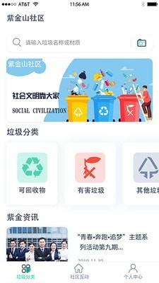 紫金山手机版下载_紫金山安卓版下载