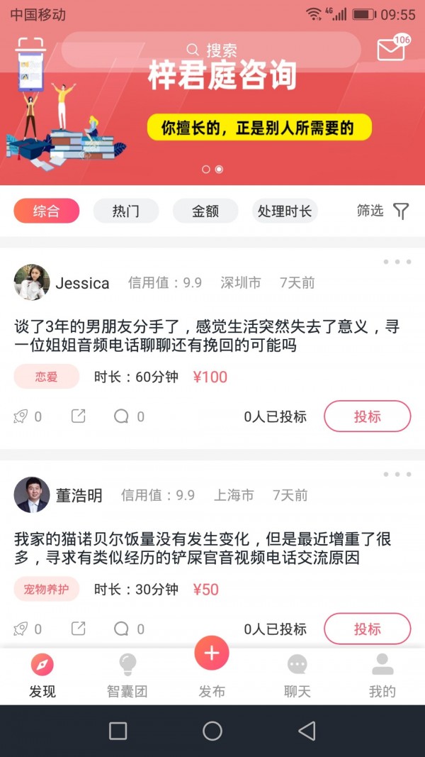 梓君庭手机版下载