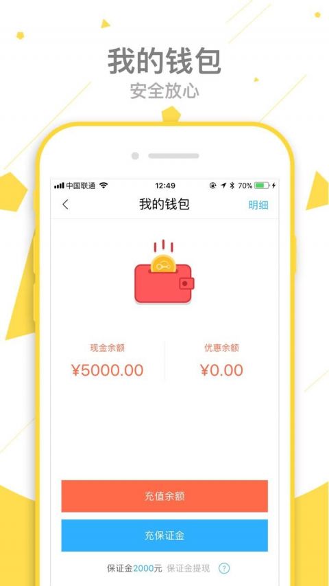 淄博冠友出行手机版下载_淄博冠友出行安卓版下载