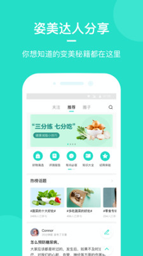 姿美健康最新版下载_姿美健康安卓版下载