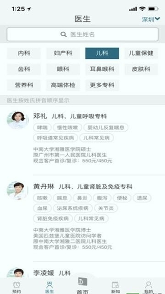 卓正医疗手机版下载