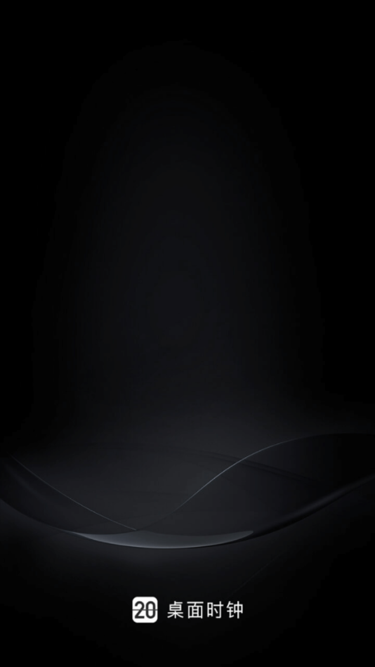 桌面时钟手机版下载_桌面时钟安卓ios版下载