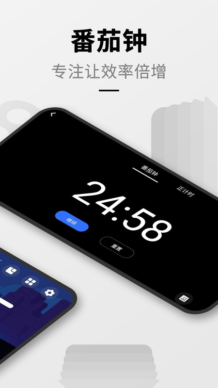 桌面时钟软件手机版下载_桌面时钟软件安卓ios版下载