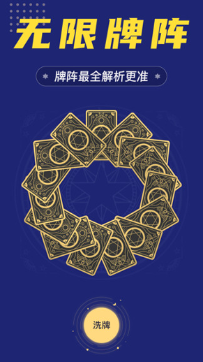 准鸭塔罗牌手机版下载_准鸭塔罗牌安卓版下载