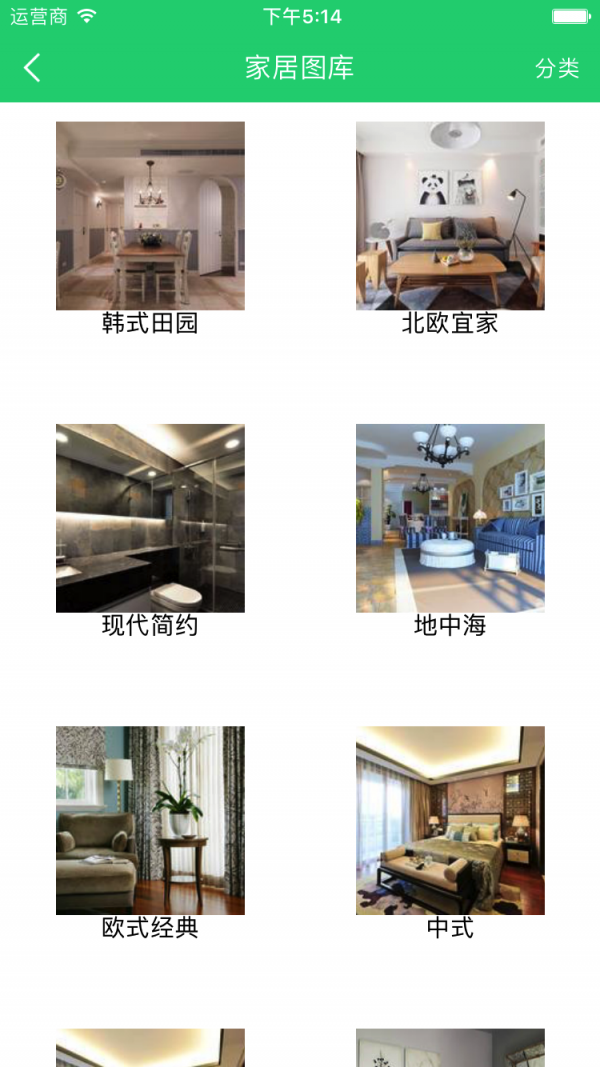 装潢门户网下载_装潢门户网官方版下载