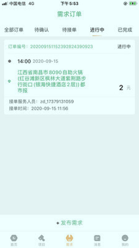 装咚来了手机版下载_装咚来了安卓版下载