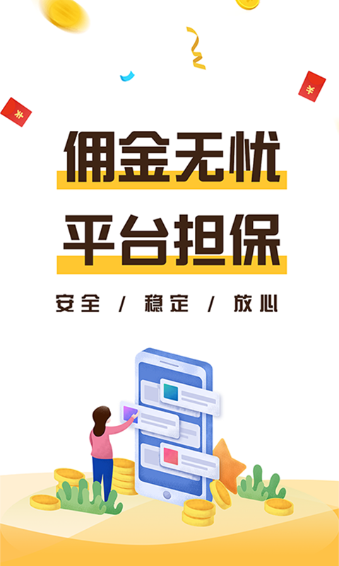 赚钱么app_赚钱么安卓版下载