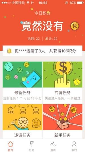 赚美金app_赚美金ios版下载