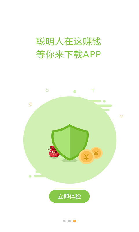 赚钱宝安卓版下载_赚钱宝最新版下载