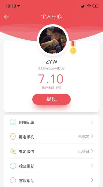 赚客喵app_赚客喵ios版下载