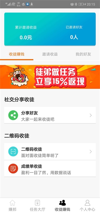 赚邦app_赚邦安卓版下载