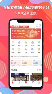转门面网正式版app下载_转门面网安卓版下载