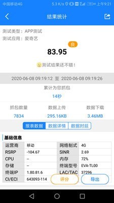 抓包助手手机版下载_抓包助手安卓版下载