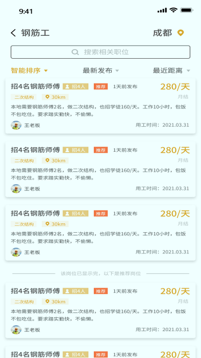 筑匠手机版下载_筑匠安卓版下载