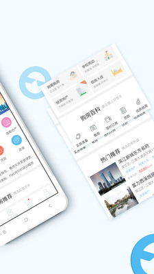 筑家易手机版下载_筑家易安卓版下载