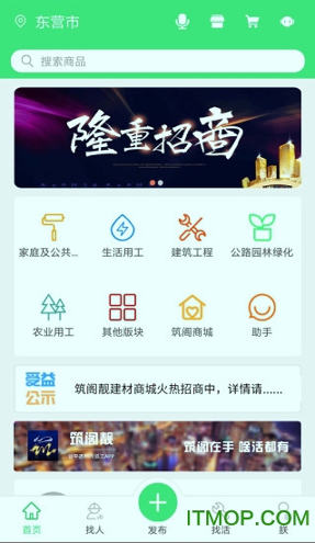 筑阁靓手机版下载_筑阁靓安卓版下载