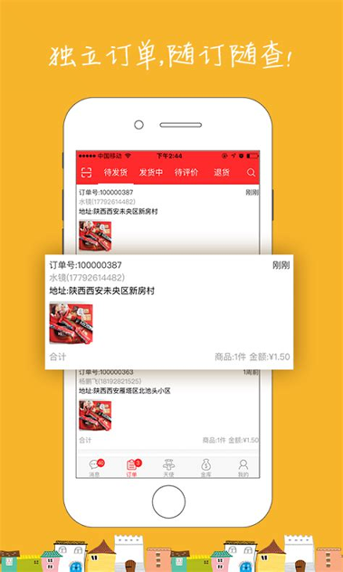 注册你商户端安卓版下载_注册你商户端官方版下载