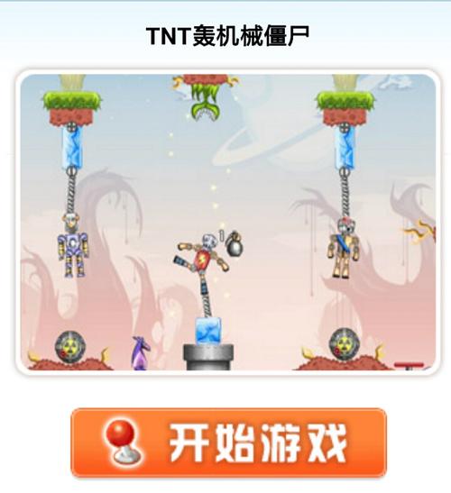 TNT 炸僵尸加强版手游下载_TNT 炸僵尸加强版官网下载_手机安卓苹果 app