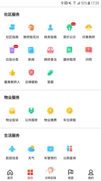 住枫桥下载_住枫桥最新版下载
