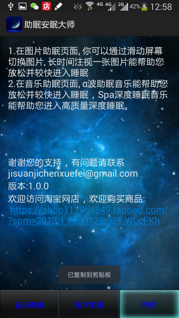 助眠催眠大师正式版app下载_助眠催眠大师安卓版下载