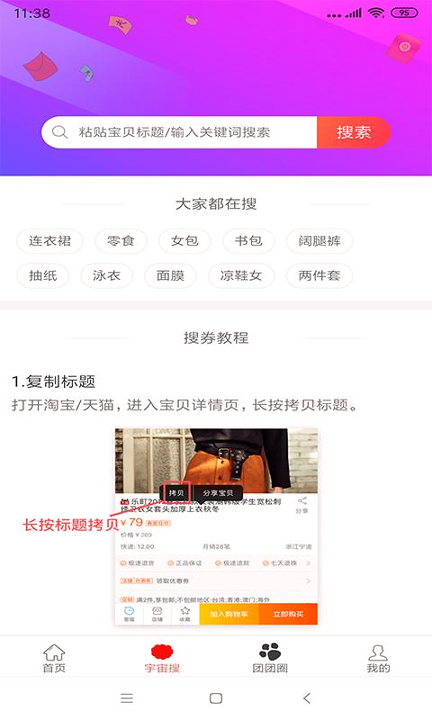 猪小团手机版下载_猪小团安卓版下载
