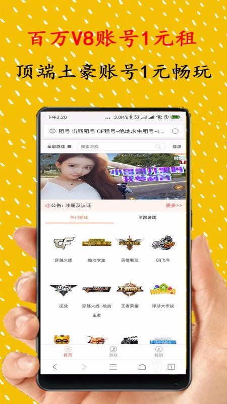 宙斯租号下载_宙斯租号最新版下载