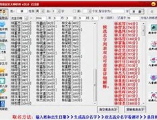 周易起名取名大师手机版下载_周易起名取名大师安卓ios版下载