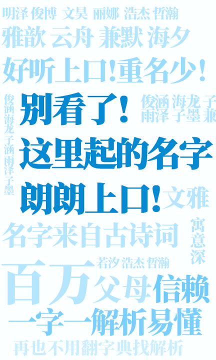 周易起名解名手机版下载