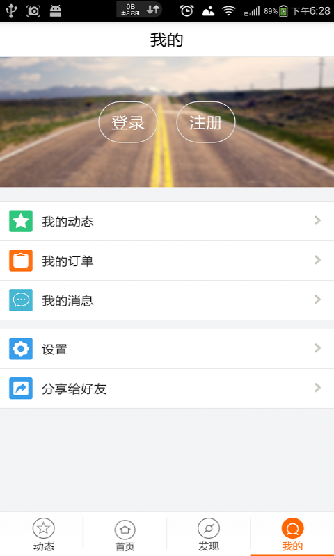 周末户外安卓版下载_周末户外最新版app下载