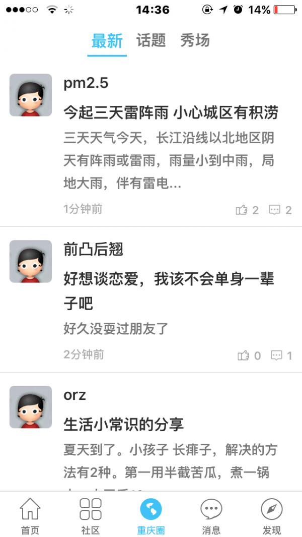 重庆门户安卓版下载_重庆门户手机版app下载