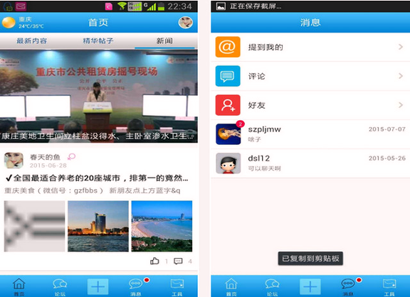 重庆公租房手机版下载_重庆公租房安卓版下载