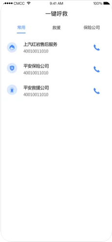 重卡汇手机版下载_重卡汇安卓ios版下载