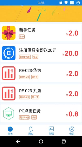 众赚宝app_众赚宝安卓版下载