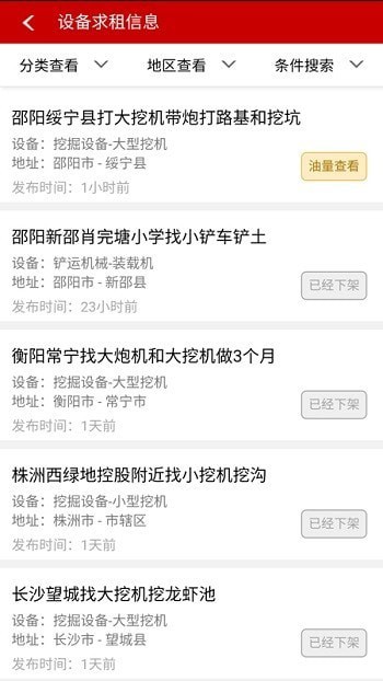 众兴挖机服务平台最新版下载_众兴挖机服务平台安卓版下载