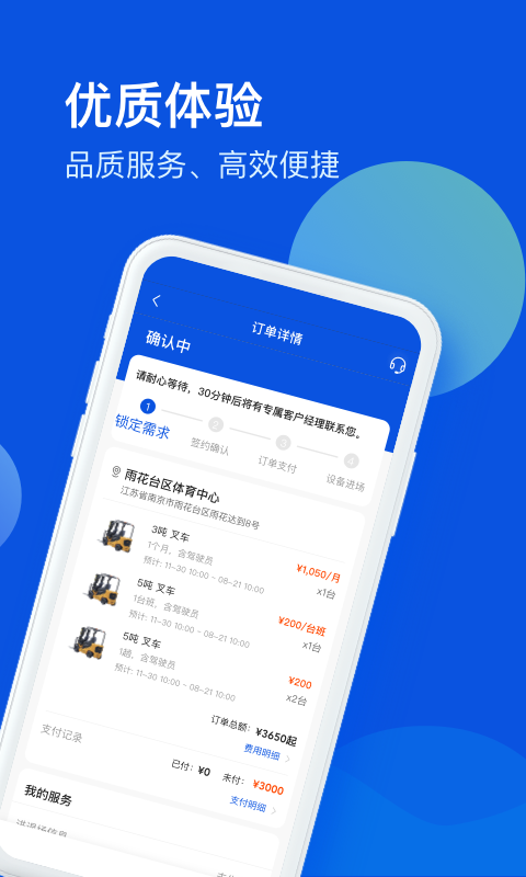 众能联合手机版下载_众能联合安卓版下载