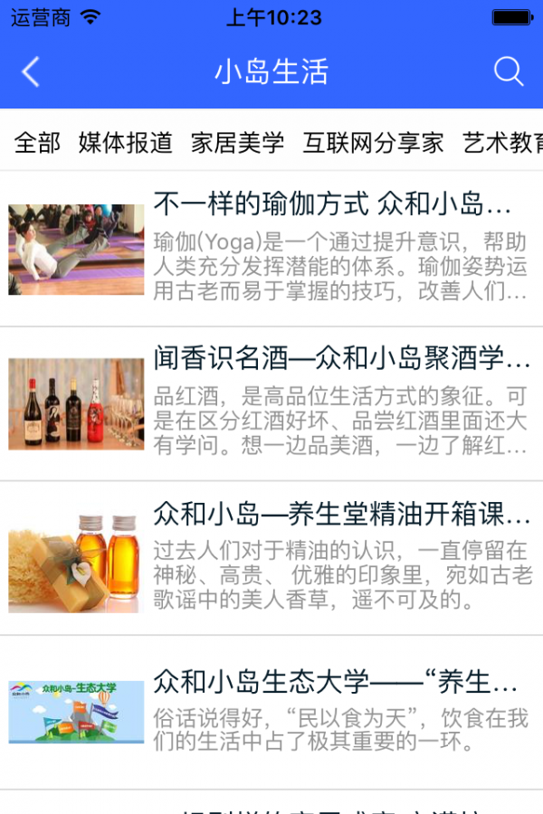 众和小岛正式版下载_众和小岛安卓版下载