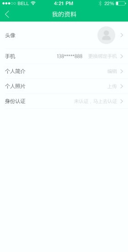 众创滴滴健康技师安卓版下载_众创滴滴健康技师最新版app下载