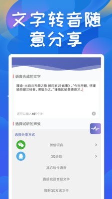 终极变声器手机版下载_终极变声器安卓版下载