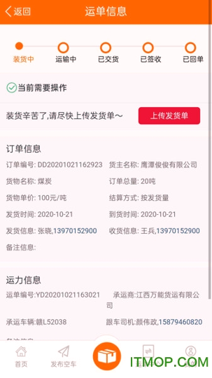 中正慧运手机版下载_中正慧运安卓版下载